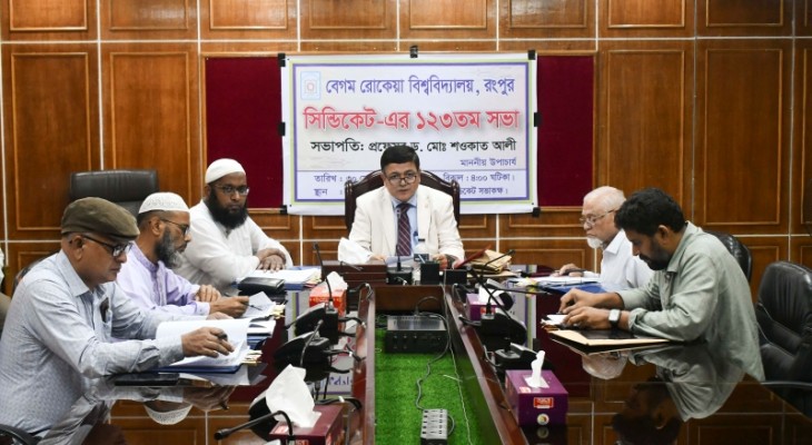 বেরোবির সিন্ডিকেট সভায় ১১ জন স্থায়ী বহিষ্কার, ৩ শিক্ষকের পদ অবনমন